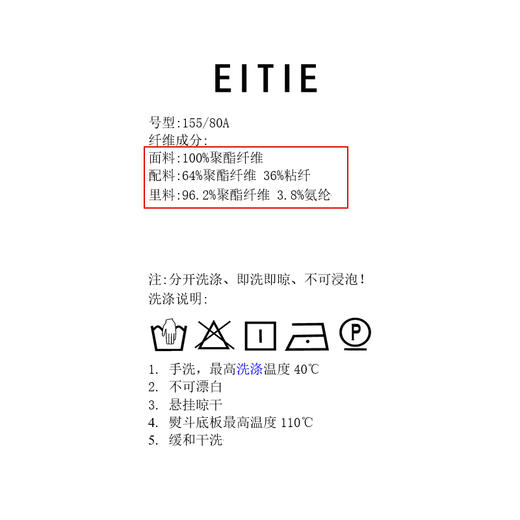 EITIE爱特爱精致薄纱拼接薄款气质通勤白色西装外套2025夏季新款A2503515 商品图7