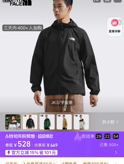 北面男女款户外轻薄防晒皮肤衣051901 商品图10