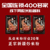 辣风芹 新疆炒米粉 中辣 290g/袋 商品缩略图2