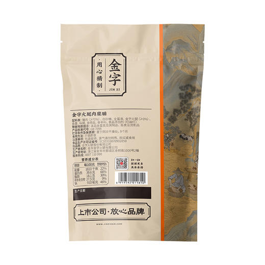 金字 火腿肉糜脯45g*2袋 商品图1