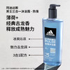 阿迪达斯（adidas）男士沐浴露洗发水洗面奶三效合一 游泳去氯持久留香清凉热情250ml /个人护理 /身体护理 /沐浴露 商品缩略图0
