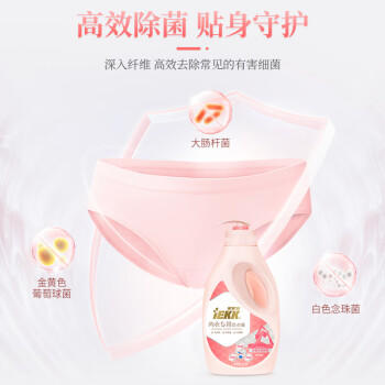 家家宜内衣内裤洗衣液2斤*1瓶男女内衣裤清洗液专用护理除菌抑菌去血渍 /家庭清洁/纸品 /衣物清洁 /内衣洗衣液 商品图2
