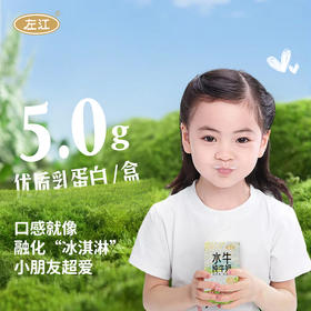 ³ 买9箱送1箱【A2迷你纯牛奶】水牛奶+A2纯牛奶 乳糖优选 125ml*8盒/箱 XN03-CRMM-ZJSNN