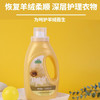 正章 羊毛衫洗涤剂洗衣液 羊毛衫专用 无磷配方250ml /家庭清洁/纸品 /衣物清洁 /真丝羊毛洗衣液 商品缩略图2