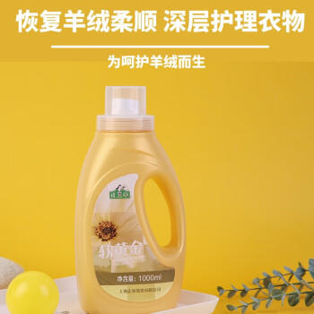 正章 羊毛衫洗涤剂洗衣液 羊毛衫专用 无磷配方250ml /家庭清洁/纸品 /衣物清洁 /真丝羊毛洗衣液 商品图2