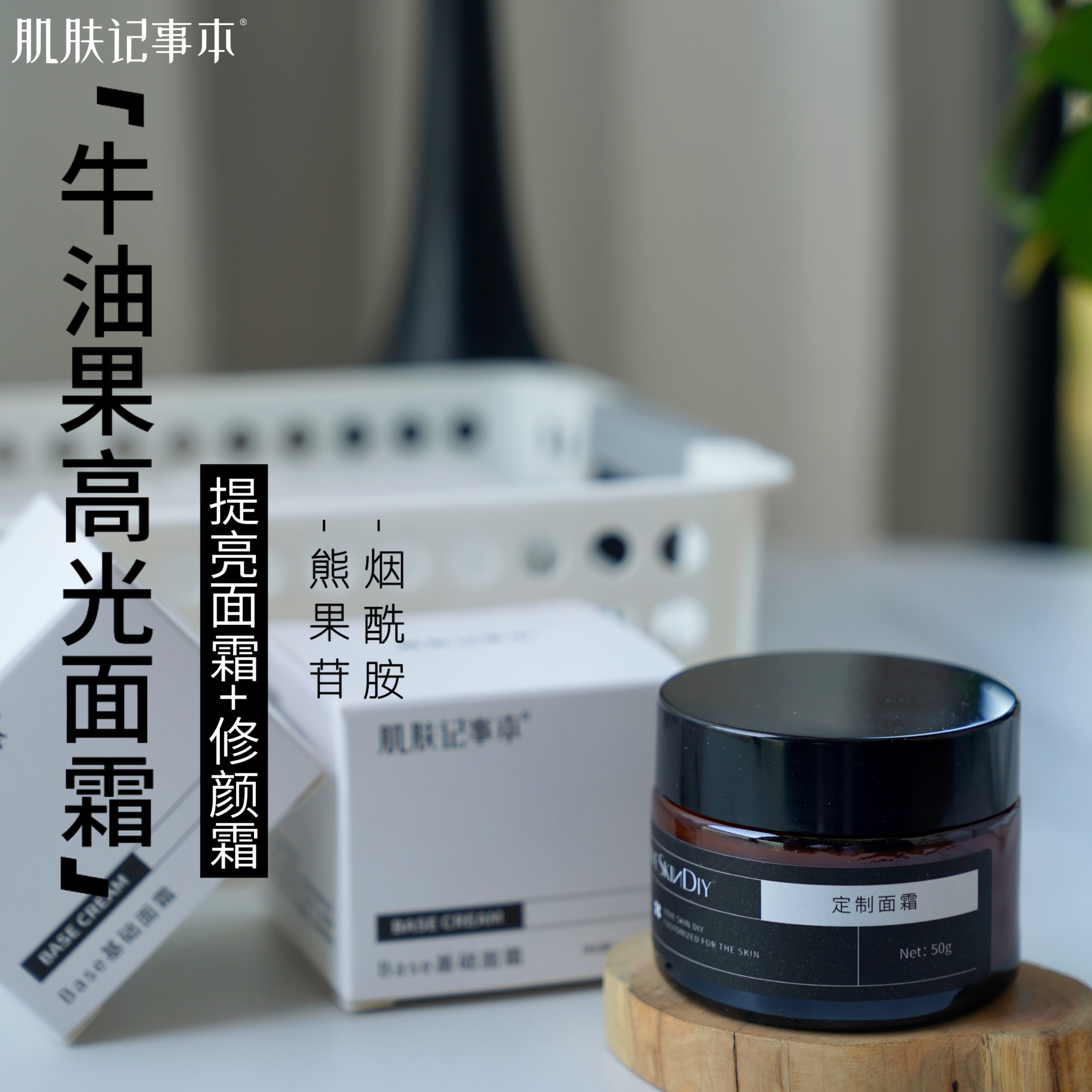 牛油果光润面霜 提亮肤色 熬夜自然裸妆感 水润质地 50g