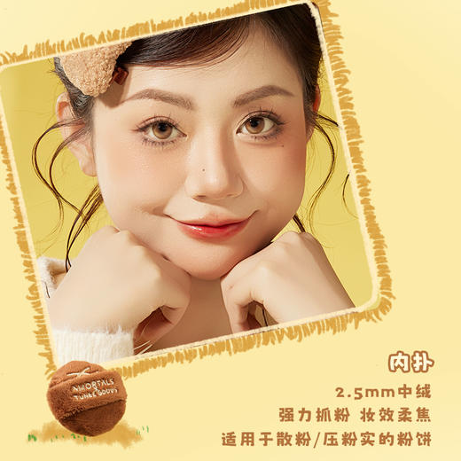 尔木萄 X TUNEE GOODS面包系列 双拼绒绒散粉扑 L号 商品图4