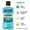 李施德林(Listerine)漱口水冰蓝500ml+樱花500ml+树莓250ml清新口气清洁 /个人护理 /口腔护理 /漱口水 商品缩略图3
