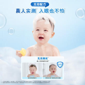 舒肤佳儿童沐浴露洗发水二合一 奶香415g 无泪温和 /个人护理 /身体护理 /沐浴露 商品图3