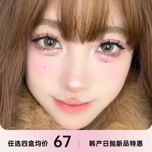 MEIDIS日抛 商品图0