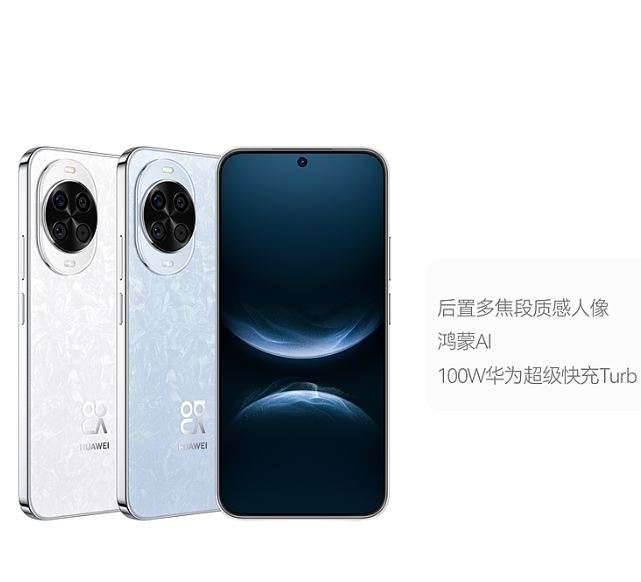 华为nova 14 双卡 全网通版