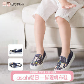 【代发】【福利抢购 非质量问题不退换】asahi朝日儿童一脚蹬帆布鞋