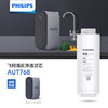  Philips/飞利浦AUT4008净水器反渗透RO膜滤芯AUT768 商品缩略图0
