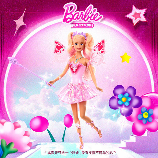 芭比   JCP76    变色梦幻蝴蝶仙子 商品图1