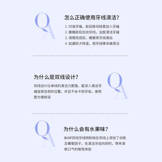 BOP牙线果味单线超细牙线棒家庭装牙签线50支 商品图3
