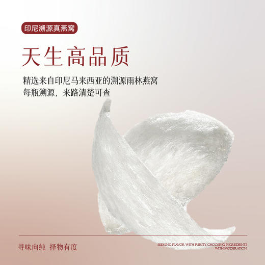 小糖臻选X鲜炖燕窝/套 商品图2