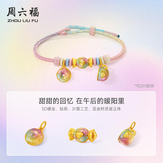 周六福黄金吊坠转运珠女定价5d硬金泡泡珐琅元气下午茶520礼物 商品图1