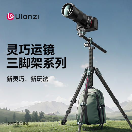 Ulanzi优篮子 JJ05灵巧运镜俯拍碳纤维旅行三脚架摄像云台相机支架超轻便携Uka单反拍照摄影外出拍摄三角架 商品图1