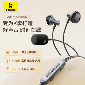 倍思 Encok K1 半入耳式声卡线控耳机
