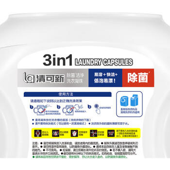 威露士清可新3合1洗衣凝珠10ml*40粒 除菌除螨 持久留香 浓缩洗衣液 /家庭清洁/纸品 /衣物清洁 /洗衣凝珠 商品图2
