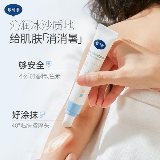 戴可思六一限定儿童护肤礼盒 0岁+可用：面霜+身体乳+舒缓凝露+洗手液♥ 商品图9