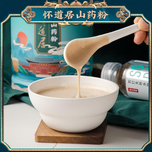 怀道居 高配【山药粉】560克/罐 正宗河南焦作铁棍山药 怀山药淮铁棍山药粉 商品图1
