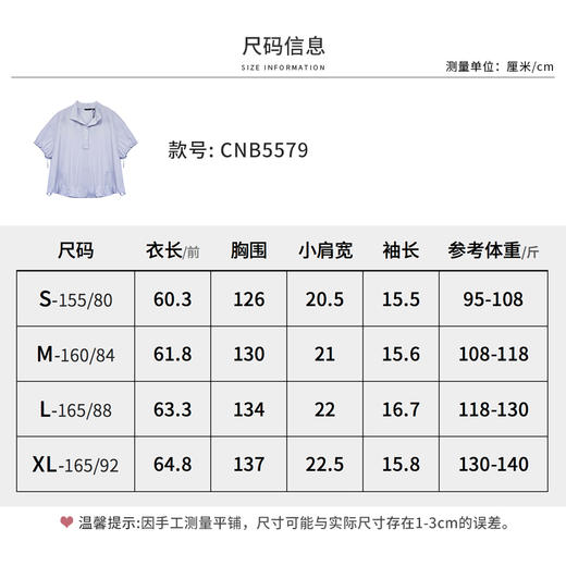 【商场同款】CNB5579 “ 治愈蓝衬衫 ” 淡雅蓝色清新减龄 宽松版型舒适好穿 商品图4