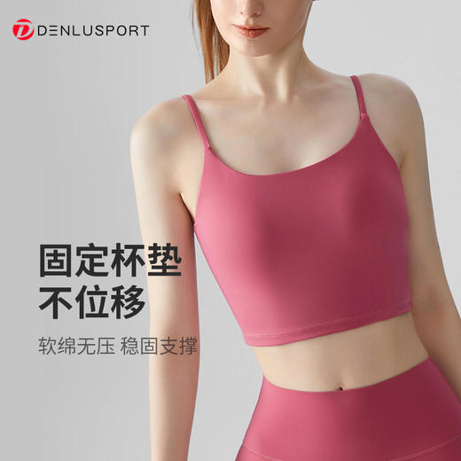 DENLUS新款升级款一体杯胸垫吊带瑜伽服背心DY66175# 商品图3