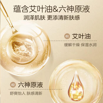 六神沐浴露男士女士持久留香止痒沐浴液保湿艾叶滋润1kg胖东来同款 /个人护理 /身体护理 /沐浴露 商品图1