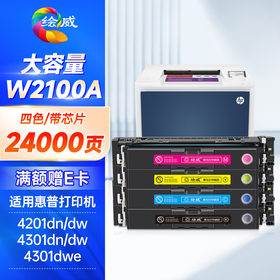 绘威W2100A硒鼓 适用惠普4301dw硒鼓 4301fdw打印机墨盒 4301dn墨粉盒 4201dw 4201dn粉盒 带芯片大容量硒鼓 四色