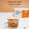 康恩贝舒甘茶(金银花桑叶黄精茶）90g（9g*10袋） 商品缩略图2