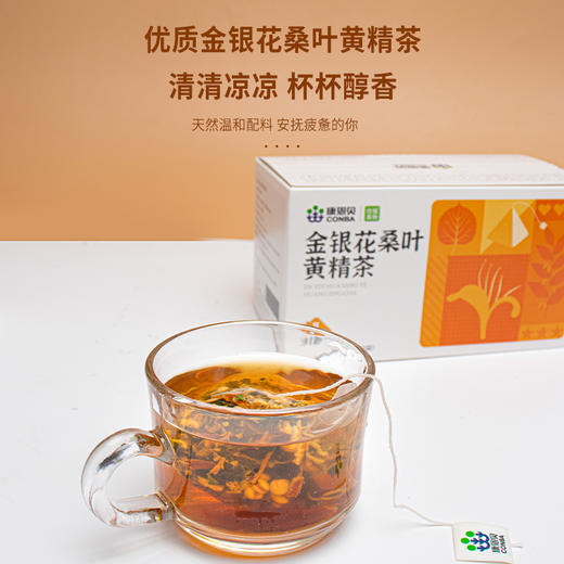 康恩贝舒甘茶(金银花桑叶黄精茶）90g（9g*10袋） 商品图2