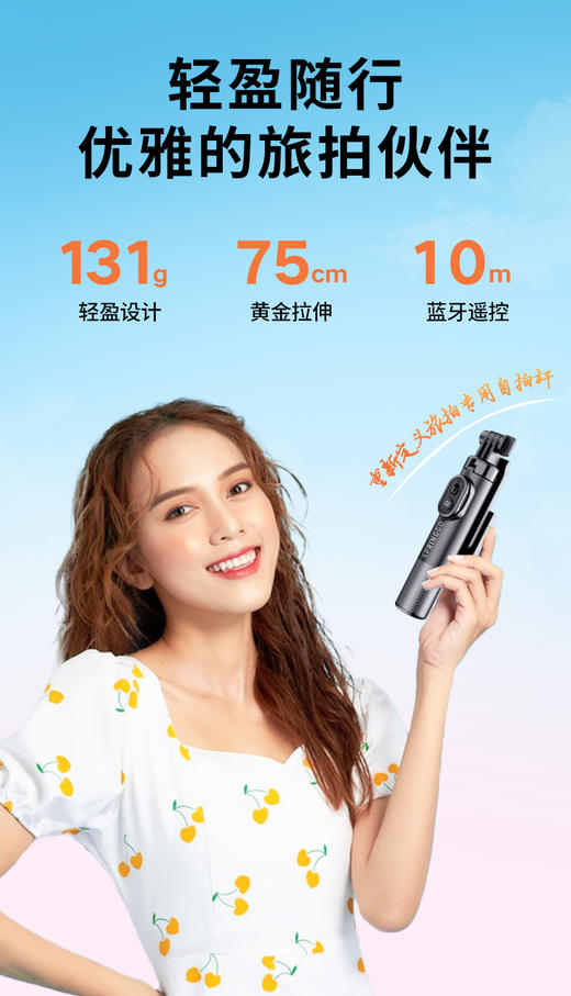 春秋航空定制SPRINGGO自拍杆旅拍专用款【自营】 商品图1