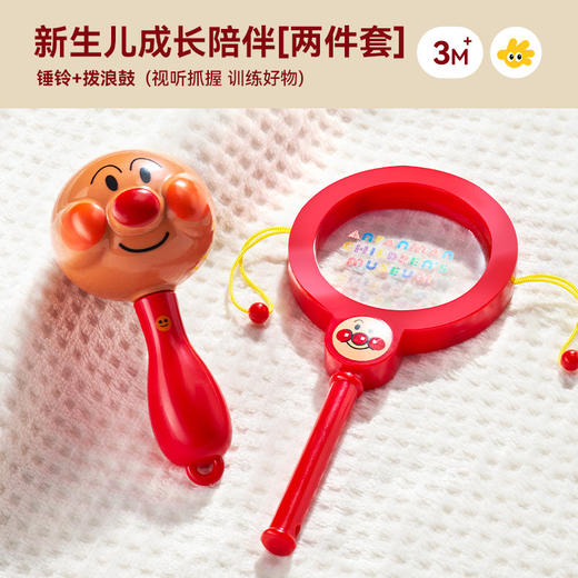【婴儿手摇铃TOP，成长陪伴套装！】面包超人手摇铃沙锤 婴儿安抚新生礼物 宝宝0-1岁消耗体力 婴幼非玩具-QQ 商品图8