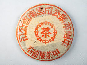 1998年大红印 六罐套装（10克/罐）【用于展示，勿拍】