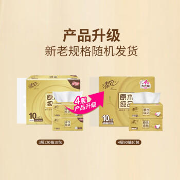 清风抽纸 原木金装4层90抽*10包S码 BRA1SJ3抽纸纸巾（包邮） /家庭清洁/纸品 /清洁纸品 /抽纸 商品图1