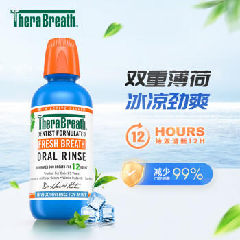 TheraBreath凯斯博士漱口水 冰凉薄荷473ml 长效清新口气 0酒精减少细菌 /个人护理 /口腔护理 /漱口水 商品图1