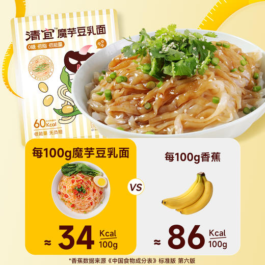 魔芋豆乳面180g 商品图3