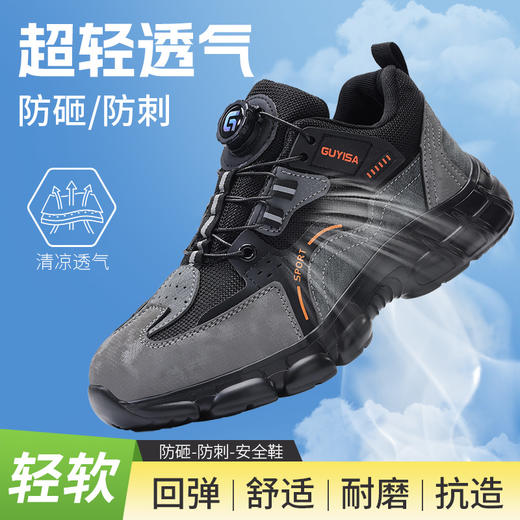 新品防砸防刺安全鞋钢包头劳保鞋工作鞋EVA轻便款 商品图1