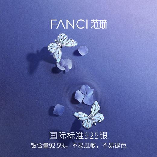 Fanci范琦蝶光耳钉女银耳饰新款夜光蝴蝶礼物送闺蜜女生 商品图1