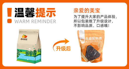 【FX.】西域美农 香酥黑豆250g ，无油干炒，一吃就上瘾！传统小零食 商品图6