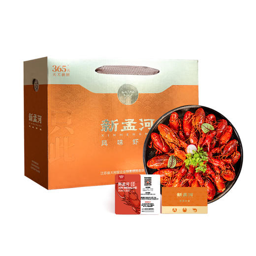 【小龙虾礼卡限时特惠】新孟河小龙虾礼券   提货无忧   活虾烧制   肉质Q弹   液氮锁鲜   顺丰速运 商品图4