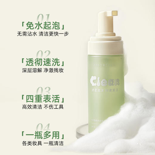 尔木萄粉扑清洗剂泡泡慕斯 商品图1