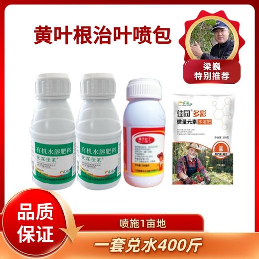 黄叶根治叶喷包 商品图0