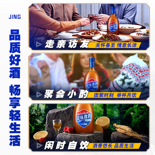 500ml36度蓝标劲酒（光瓶装） 商品图3