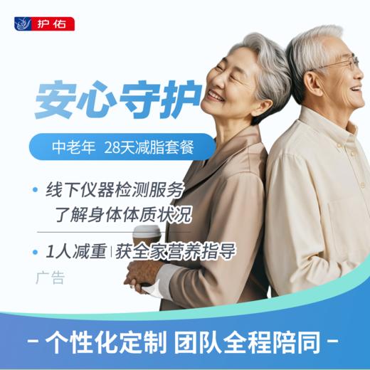 安心守护减脂营 商品图0