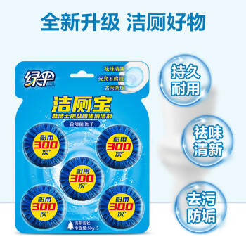 绿伞双效洁厕宝 玫瑰香氛 杀菌洁厕块马桶除垢除臭清洁剂 38g*10块 /家庭清洁/纸品 /家庭环境清洁 /洁厕灵 商品图4