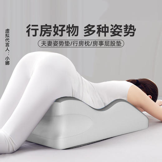 魅爱空间 房事辅助枕 商品图0
