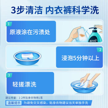 蓝月亮男士内衣洗衣液  青柠香500g*2瓶+80g*2瓶 除菌>99% 去异味防发黄 /家庭清洁/纸品 /衣物清洁 /内衣洗衣液 商品图6