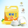 榄菊洗洁精大桶5kg 菊之语柠檬去油果蔬清洗剂餐具食品用级别洗涤灵 /家庭清洁/纸品 /家庭环境清洁 /洗洁精 商品缩略图5
